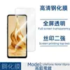 Aplicable a Ulefone Note18pro Película Templada Pantalla Transparente Serigrafía Cubrimiento de Pantalla Completa Película Protectora Anti-miradas No Tapa Superior