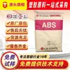 ABS Corea/Ningbo LG HI-121H Alto Brillo Alto Impacto Resistencia al Calor Campo de Electrodomésticos Aplicación en Juguetes