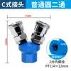 Acessórios para Compressor de Ar Tipo C Pneumático Jnc Bomba de Ar Tubo de Ar Conector Rápido Três Vias Redondo Compressor Smv Dois Trigo Taibo