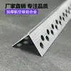 Aleación de Aluminio Pre-empotrada Protección de Esquina Metal Esquina de Pared Esquina de Pared Tira Anticolisión Masilla Línea de Esquina Vertical