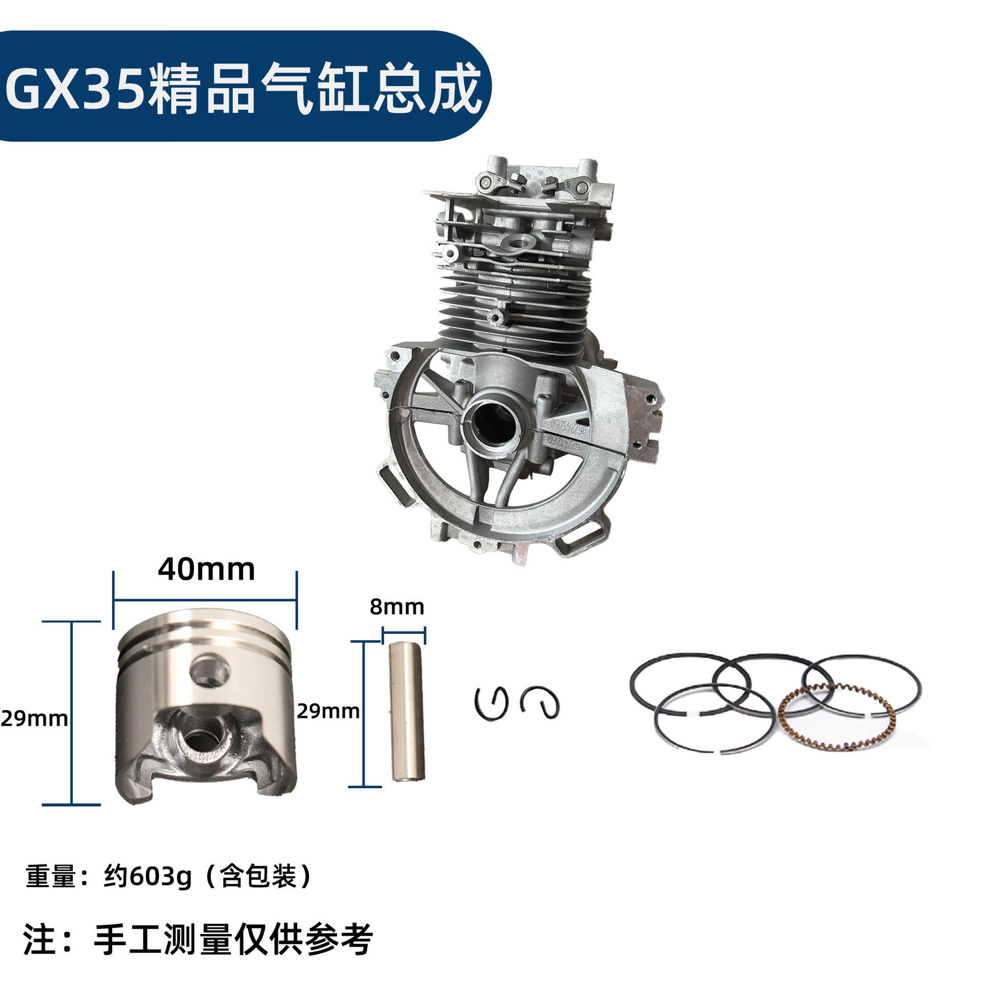GX35