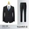 Nuevos Conjuntos de Traje de Primavera y Otoño para Hombre y Mujer para Compras Gubernamentales y Empresariales, Ropa de Trabajo para Ventas, Conjuntos de Traje Profesionales, Ropa de Trabajo con Textura de Bambú