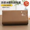 Funda de almohada de seda helada de verano Funda de almohada de látex 30x50 cm Esterilla refrigerante Ratán Núcleo de almohada de espuma viscoelástica para niños Funda protectora