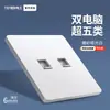 Toma de corriente TEP International Electrician 86 con panel de interruptores, ultrafina, blanca mate, de una sola apertura, cinco orificios, color crema, resistente al viento