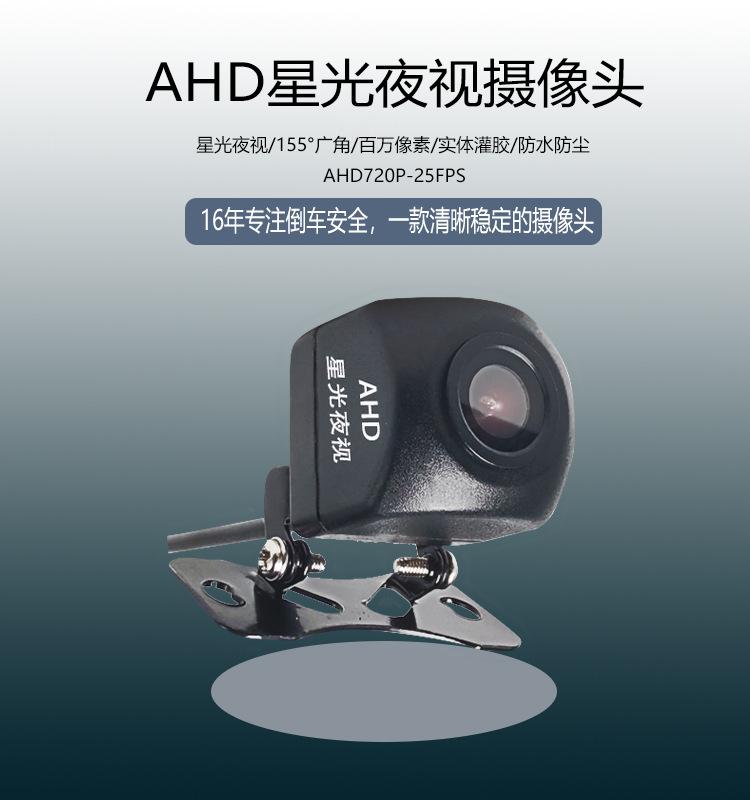 AHD星光详情图