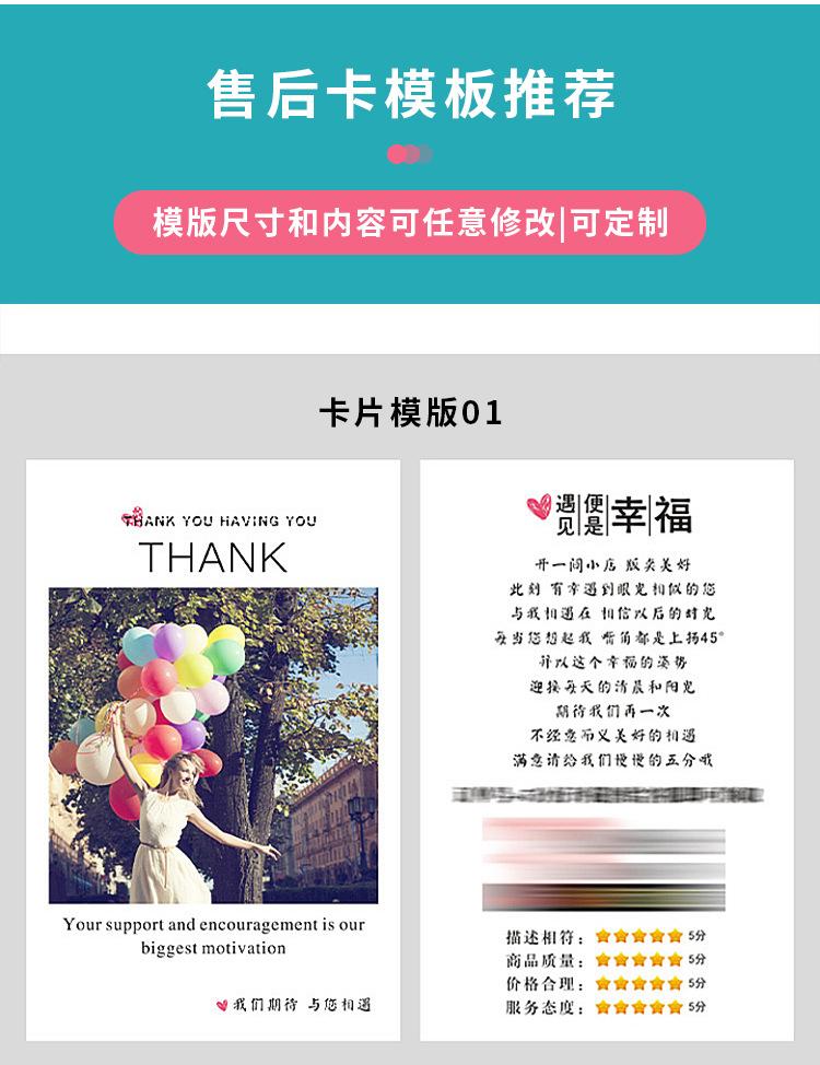 售后卡_12.jpg