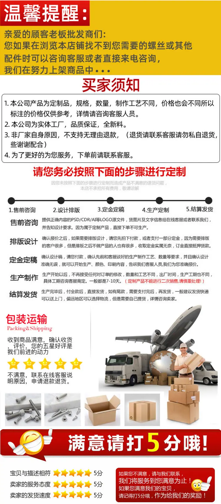 详细