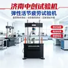 Máquina de Pruebas de Fatiga de Juntas Elásticas, Máquina de Pruebas de Rigidez Dinámica y Estática de Amortiguadores Elásticos, Máquina de Pruebas de Durabilidad de Bisagras Elásticas
