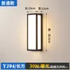 Lámpara de pared exterior impermeable hotel jardín pared patio villa balcón inducción moderna nueva lámpara LED lámpara de pared