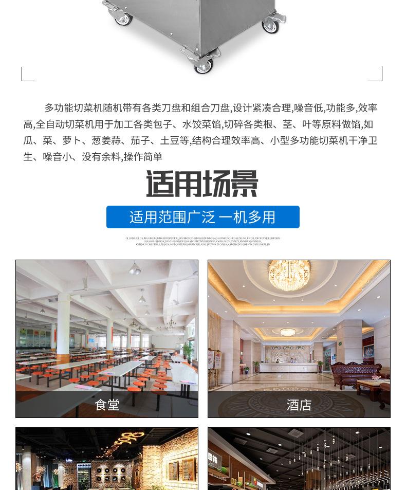 详情切菜机1-恢复的_04.jpg