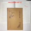 Huanmei 18K Grande Caderno de Lição de Casa de Couro para Alunos do Ensino Fundamental e Médio Capa de Couro Flor Ameixeira Orquídea Bambu Crisântemo Caderno por Matéria com Pinyin