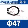 Gb894 Anillo de Retención de Eje Circlip Exterior Anillo de Retención Elástico Anillo Elástico Eje Tarjeta Anillo de Retención en Forma de C en Forma de U 65Mn Acero al Manganeso Rodamiento