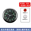 Nueva Decoración de Pegatina Super Luminosa para Tablero Digital de Coche Reloj de Cuarzo Universal Adorno Interior de Coche Gráfico de Hora