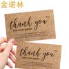 Impresión de Tarjetas de Agradecimiento Personalizadas Papel Kraft Tarjeta Postventa Tarjeta de Felicitación de Cumpleaños Tarjeta de Navidad Halloween Tarjeta de Agradecimiento