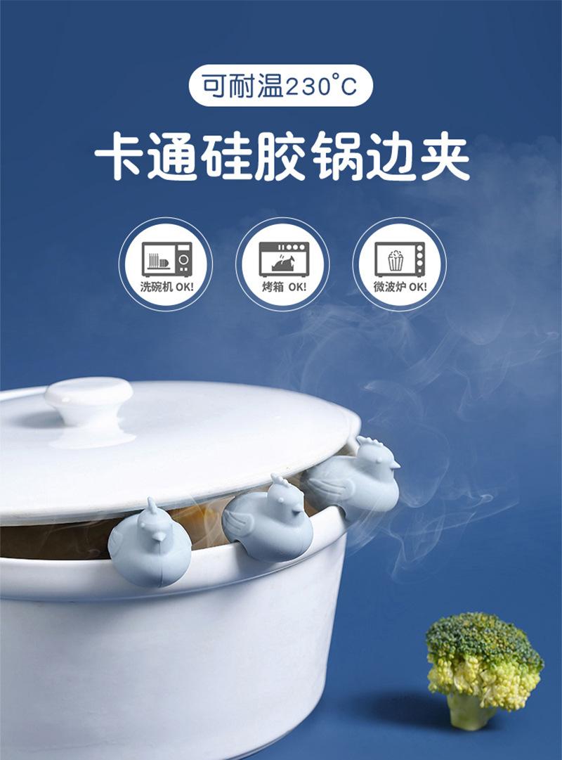 硅胶锅边夹_01.jpg
