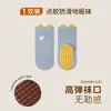 Calcetines para Bebé hasta la Pantorrilla Algodón Peinado Dibujos Animados Gel Antideslizantes para el Suelo Puño Sin Costuras Sin Apretar el Tobillo Calcetines Infantiles Clase A