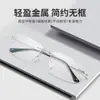Armazones de Gafas Sin Montura Trendy al por Mayor con Filtro de Luz Azul y Opciones de Graduación para Hombres y Mujeres
