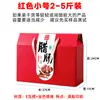 Caja de Regalo Vacía, Caja de Empaque de Especialidades Locales, Productos Agrícolas, Caja de Regalo de Carnes Curadas, Comida Cocinada, Comida Estofada, Logotipo, Estilo Chino, Festivo