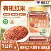 Arroz Rojo Orgánico Helai Xiang 1kg Enlatado Granos Enteros Arroz Rojo Marrón Arroz Japonica Arroz de Sangre Roja Arroz Rojo Fragante Comida de Grano Grueso Sustituto de Comida
