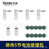 E-commerce Transfronteiriço Instalação e Reparo DIY Kit de Reparo de Bateria Dewei 5 Células 18650 Folha de Níquel Papel Verde Acessórios