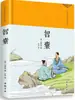 El Arte de la Guerra de Sun Tzu, el Clásico de Medicina Interna del Emperador Amarillo, Compendio de Materia Médica, Colección de Sabiduría, Esenciales del Gabinete Dorado y Clásico de Montañas y Mares - todos en una edición bellamente encuadernada, con textura de seda