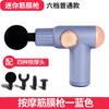 Nueva Pistola de Fascia Vibratoria Recargable Transfronteriza Masajeador Multifuncional Pistola de Fascia Eléctrica Portátil Pequeña