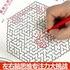 Laberinto mágico de línea para niños, concentración, gran desafío, desarrollo del cerebro izquierdo y derecho, libros de rompecabezas, juegos divertidos, entrenamiento del pensamiento