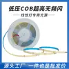 Tira de Luz COB al por Mayor Autoadhesiva Bajo Voltaje 24V Tira de Luz Flexible Decoración del Hogar Caja de Luz Techo Aluminio Lineal Luz Tira de Luz para Vitrina