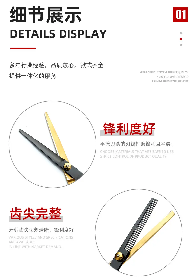 金心剪刀详情模板_04.jpg