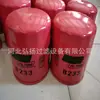 Suministro de fábrica filtro de aceite B233/L40288 /SP-816/AP45800A