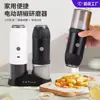 Molino de pimienta eléctrico para el hogar grosor botella de condimento botella de condimento carga USB inducción por gravedad molinillo de pimienta transfronterizo
