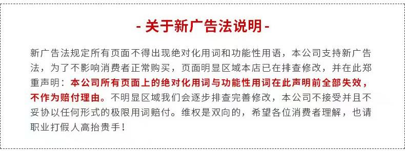 广告法说明