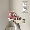 Zapatos de Lona de Caña Alta con Suela Gruesa para Mujer 2021 Nuevo Estudiante Estilo K Ulzzang Retro Aumentando la Altura Zapatillas Ins Trbottom