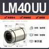 Rodamientos Lineales Lm4Uu Lm5Uu Lm6Uu Lm8Uu Lm10Uu Rodamientos con Galvanizado de Níquel Resistentes a la Corrosión y al Óxido