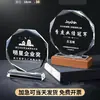 Troféu de cristal criativo, troféu de madeira, prêmio para funcionários de destaque, item comemorativo, envio expresso no mesmo dia, gravação gratuita