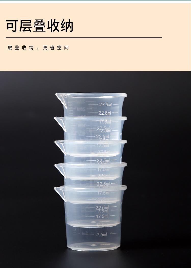 30烧杯