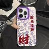 La Fortuna Gira a Mejor, Adecuado para Apple 17 Pro Max, Estilo Chino iPhone 16 Pro Funda para Teléfono, 15 Texto, 14 Creativo, 13