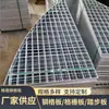 Grelha de drenagem plataforma de escada de metal chapa de piso grelha de intertravamento de alta resistência tampa de bueiro grelha de aço antiderrapante