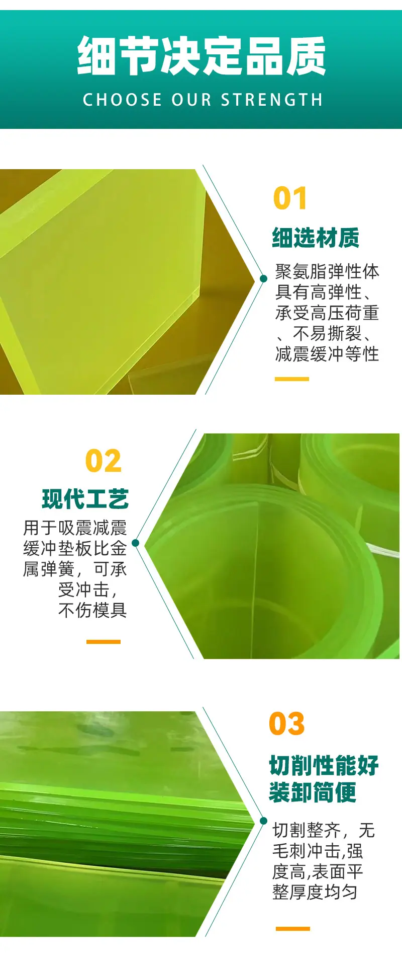 聚氨酯板_09.jpg