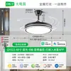Lámpara Ventilador de Techo Moderna Minimalista para Comedor y Dormitorio Principal, Lámpara Ventilador de Techo para Comedor de Ahorro de Energía de Frecuencia Variable Silenciosa Integrada 696L