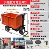 Carretilla manual eléctrica para transportar ladrillos y arena, carretilla de basura para obras, camión volquete para transportar alimento, vehículo de carga y descarga