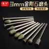 Mango de 3 mm cabeza de rectificado de diamante de arena gruesa aguja de rectificado de esmeril bala/bola/cilindro/paraguas/huevo/columna arco