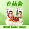 16g/bolsa Salsa para fideos mixtos lista para comer Salsa de champiñones distintiva Salsa para arroz Salsa de champiñones sabor original Zhongjing