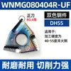 Inserto externo para CNC WNMG con forma de durazno con recubrimiento Balzers, resistente a altas temperaturas, antioxidante, doble filo afilado, herramienta de torneado resistente al desgaste