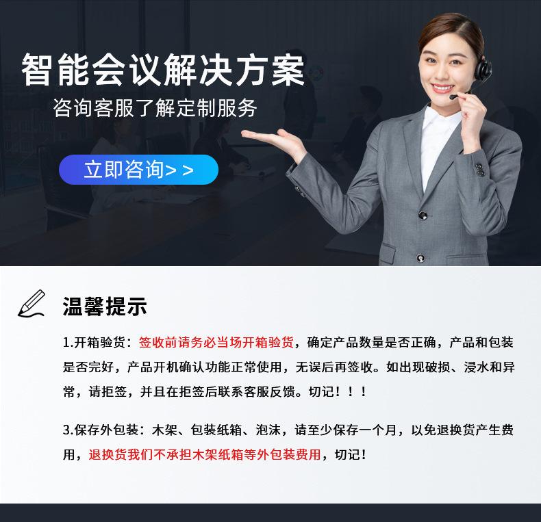 详情-会议机2.jpg
