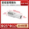 Conector de Manguera Reductor de Acero Inoxidable 304 Cabezal de Diferente Tamaño Tubería de Agua Manguera Blanda Tanque de Peces Inserción Recta Cabezal de Doble Punta