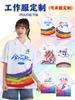 Uniformes de Equipo para Fiesta, Camisetas Personalizadas, Ropa de Trabajo, Uniformes de Reunión de Clase de Manga Corta de Secado Rápido, Camisas Culturales con Logotipos Impresos