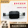 Válvula de Alívio Rosqueada Hidráulica Empilhável MCRV-02W/MCRV-03W Válvula Borboleta Unidirecional JIAHONG