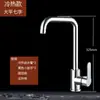 Grifo Caliente y Frío Interruptor Lavabo Lavamanos Cocina Acero Inoxidable Lavabo Grifo de Agua Fría Único Giratorio Fábrica