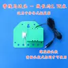 Controlador de mecedora electrónica automática Chaozhou Shang-Xia, accesorios de balanceo, adaptador de corriente de resorte, control remoto